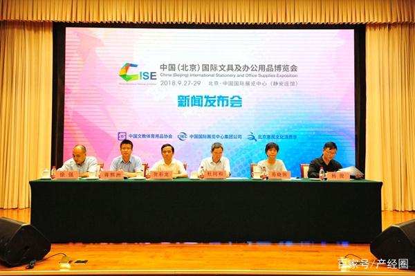 2018中国（北京）国际文具及办公用品博览会即将在京召开